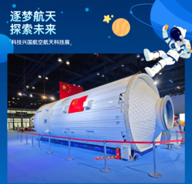 【2025成都航空航天展】
🛳️ 400+大国重器震撼登场，共赴科技盛宴
🚀超2W平展览面积，涵盖 “空、天、海、陆” 各个领域
✊集结中国航空航天和国防科技顶尖成就