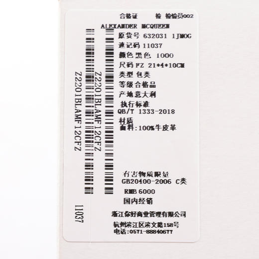 【超惠秒】McQueen 麦昆女士鳄鱼纹真皮手拿单肩包11037 商品图8