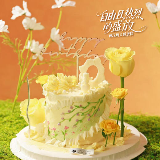 【自由且热烈的盛放】1.5磅 香草奶油芒果夹心 商品图1