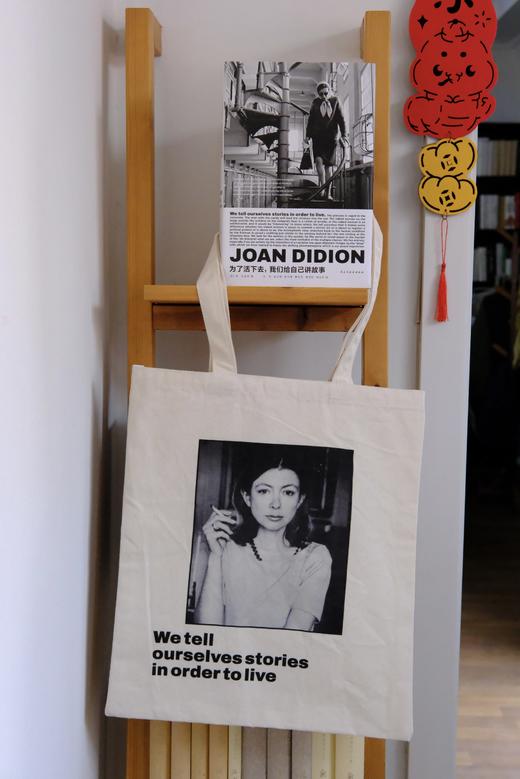 为了活下去，我们给自己讲故事 琼·狄迪恩 著（多规格） 商品图3