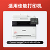 绘威mf643cdw硒鼓适用佳能mf643cdw硒鼓 Canon i-SENSYS MF643cdw彩色打印机硒鼓 墨盒 硒鼓 粉盒 商品缩略图3
