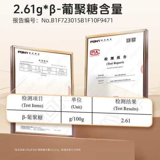 【甄选多种食材】草牧里 益生元藜麦燕麦片 300g/袋 每日多元营养新选择 商品图3