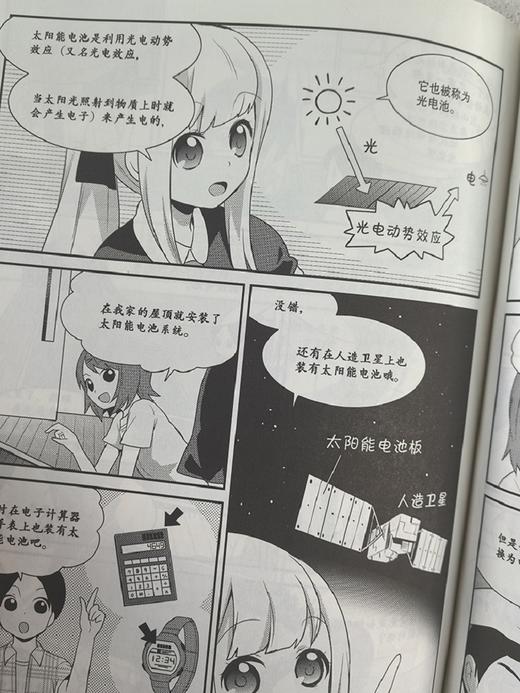 漫画电池 商品图11