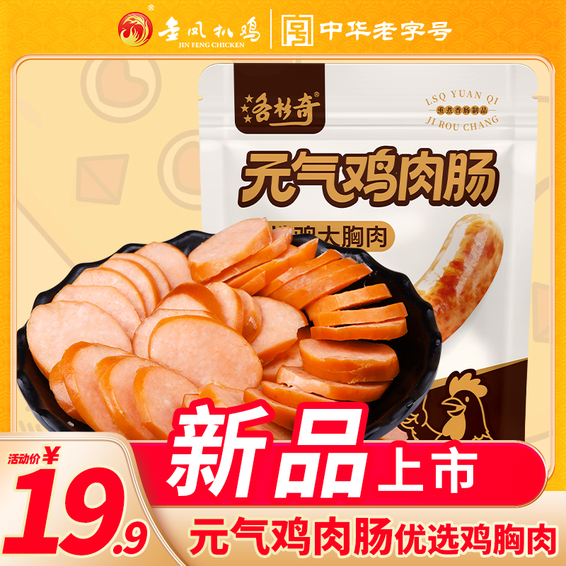 洛杉奇/ 元气鸡肉肠300g  （新品）