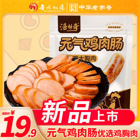 洛杉奇/ 元气鸡肉肠300g  （新品）