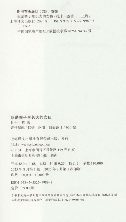 我是寨子里长大的女孩（WX) 商品图1