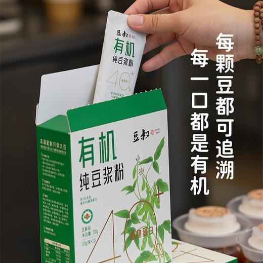 🈚️添加，🈚️糖，🈚️增稠剂 非转基因纯豆浆粉 商品图6