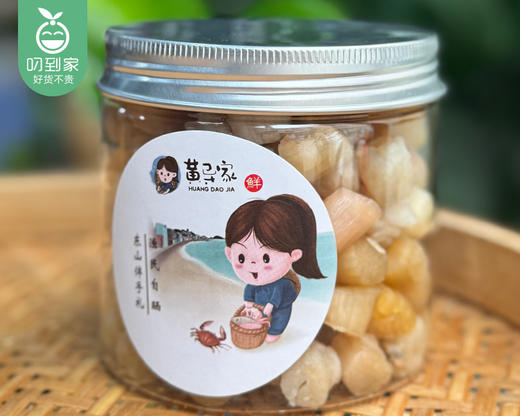 黄导家臻选纯淡干大干贝（250g±5g/罐）生产日期: 4月 商品图4