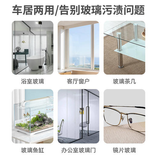 车仆镀膜雨刷精浓缩型0℃以上使用 商品图6