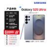 【官方直营】Samsung/三星 Galaxy S25 Ultra SM-S9380旗舰手机 商品缩略图2