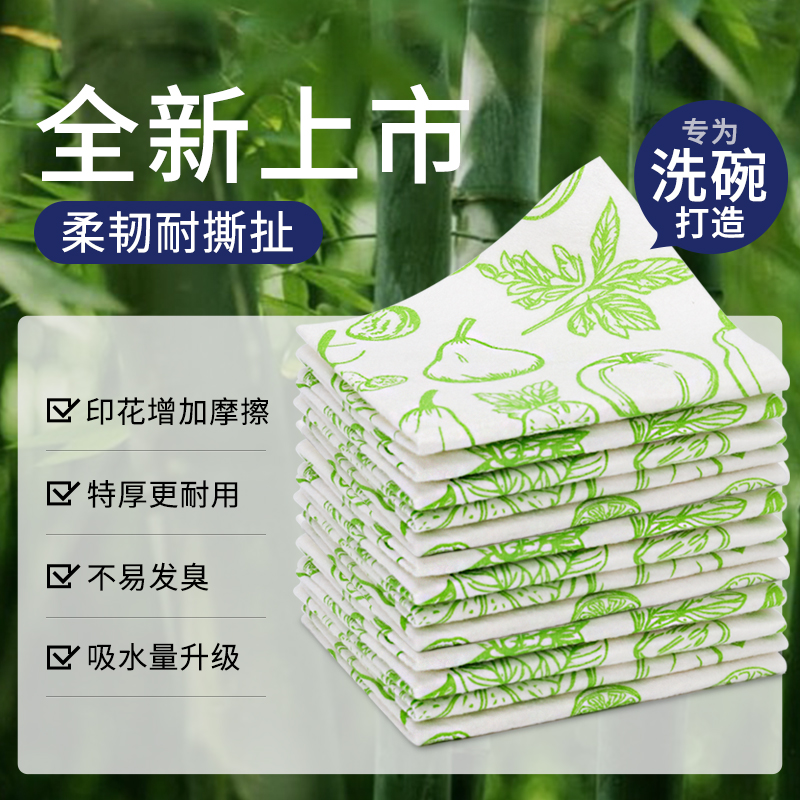 比思达印花款周抛清洁抹布不沾油洗碗布百洁布懒人抹布家用洗碗巾3/6卷