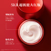 【SK II】大红瓶面霜80g 商品缩略图5