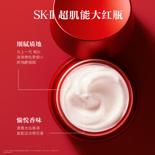 【SK II】大红瓶面霜80g 商品图5