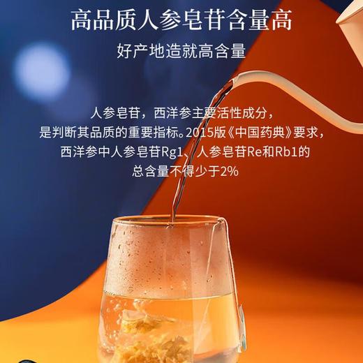 北京同仁堂西洋参袋泡茶90克/盒 商品图1