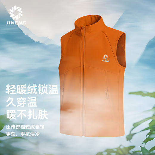 积能2025新款秋冬轻量化马甲防水防风软壳立领男女跑步运动坎肩 商品图2