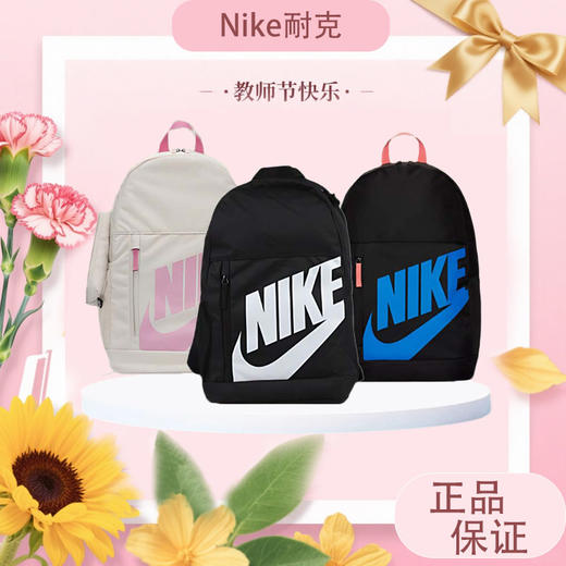 春日限定【开学季】耐克/NIKE男女背包NIKE ELEMENTAL带笔袋运动 休闲双肩背包BA6030-ai_bba 商品图12