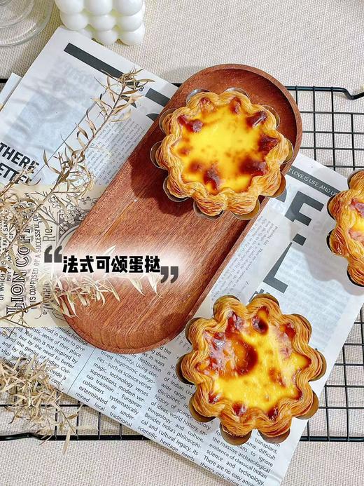 法式可颂蛋挞 商品图1