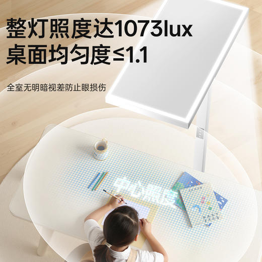 【300颗美国普瑞灯珠 上下发光AA级国标 9600lm】云互家智光X6遥控版落地护眼大路灯（顺丰送货上门） 商品图2