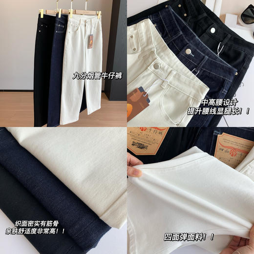 【修饰腿型，版型一流】2025四面弹显高显瘦窄版直筒九分牛仔裤烟管裤早秋新款！ 商品图3