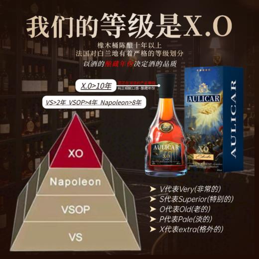 【法国原瓶进口】奥莱卡·天使之手XO白兰地 40%VOL 商品图3