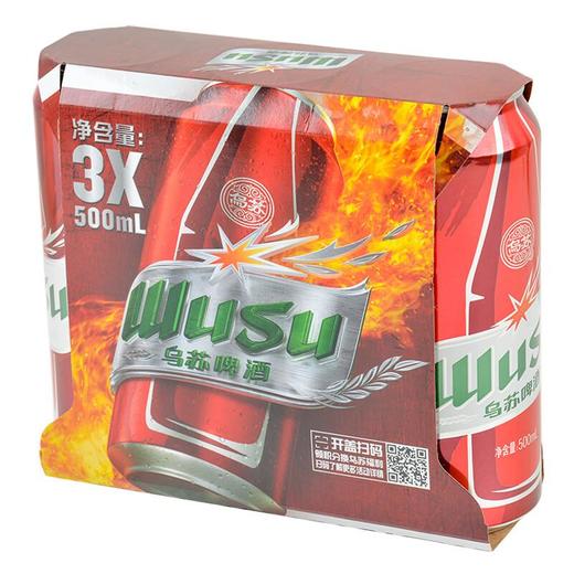 乌苏啤酒三连包500ml*3/组 商品图0
