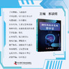2025新书 神经外科开关颅掌中宝 郝淑煜主编 神经外科经典著作 商品缩略图0