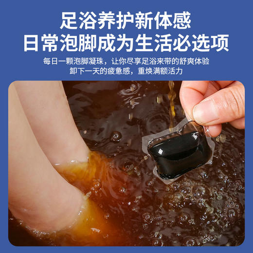 南京同仁堂泡脚凝珠浓缩即溶泡脚液足部护理草本泡脚足浴液泡脚液 商品图3