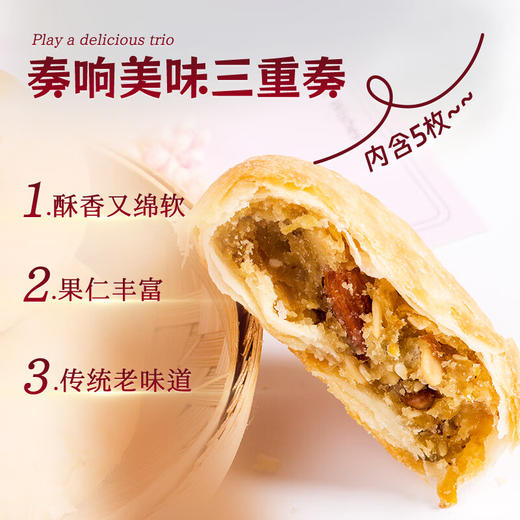 2025年中秋月饼哥哥 老式五仁 100g*5个/盒手工月饼保质期10-15天 商品图1