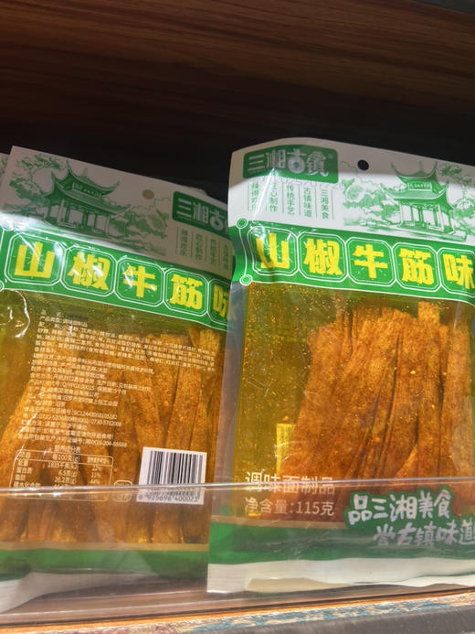 三湘古镇辣条山椒牛筋味115g 商品图3