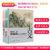 《小古文-我的第一本部编版文言文背诵书》（共4册） 商品缩略图0