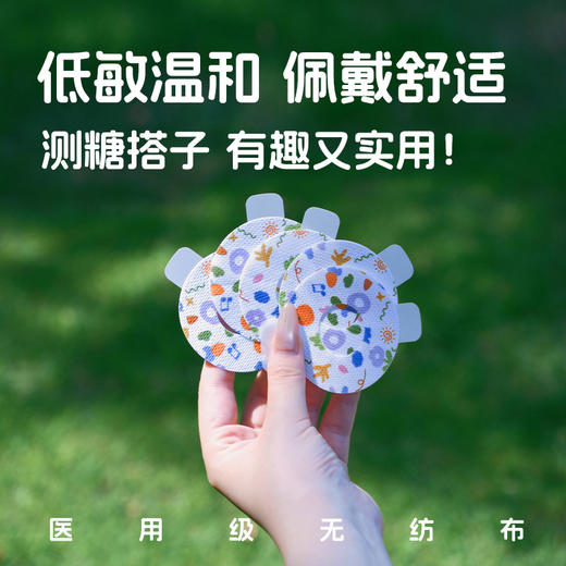 卡通贴纸加固贴组合装 商品图3