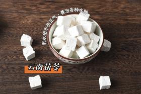 【云南茯苓 四神汤】药食同源 生切生晒的云南老品种茯苓  无漂白，无重磕，自然原色 不熏硫，不做假 可水煮、煲汤