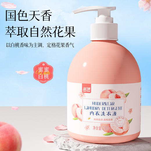 【蓝漂】内衣洗衣液 祛血渍去污去黄 深层洁净 内衣专用洗衣液 商品图3
