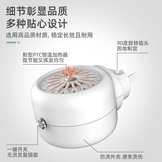 宜家电热蚊香液套装（1器+3液） 商品图2