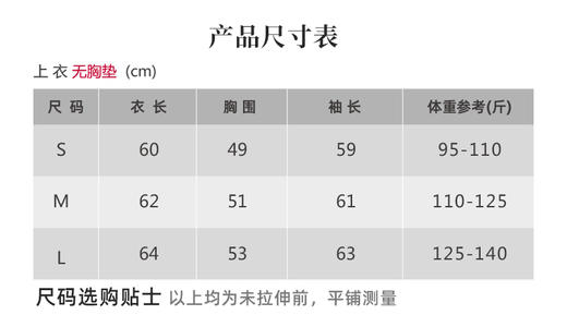 壁虎瑜伽【2508SY380】螺纹速干防晒衣【5天发货】 商品图1