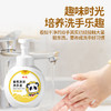 【买2送1 葵花香氛泡沫洗手液 】果味按压泡泡清香洗手液 家用儿童洗手液 商品缩略图1