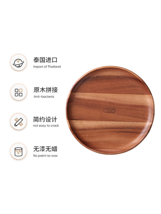 【圆形】lcliving相思木日式盘子 商品图3