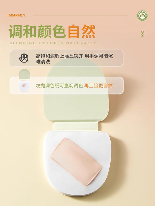 橙棠调色纸 商品图2