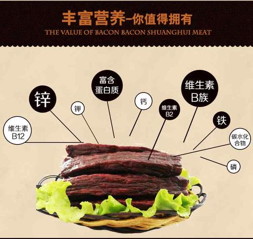 阿牧苏达手工风干牛肉干500g 孜然味 商品图2