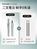 三资堂二叉眉笔 商品缩略图0