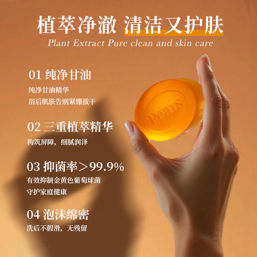 【胖*来在售 超值3块装】联合利华旗下 Pears梨牌 精油水晶皂 一皂多用 清洁又护肤 英国原装进口 125g/块 商品图1