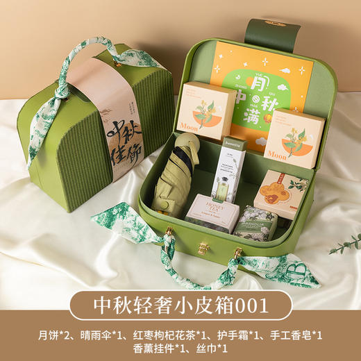 <有书独家>【中秋节礼品】手提小皮箱月饼伴手礼 实用创意礼物 公司送员工送朋友长辈 商品图7