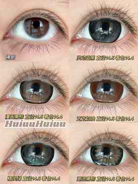 【店主实拍大直径半年抛】超大满着色半年抛  14.5mm【度数0-800度 无525/575】