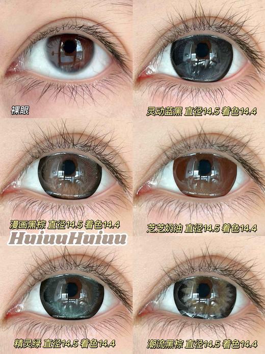 【店主实拍大直径半年抛】超大满着色半年抛  14.5mm【度数0-800度 无525/575】 商品图0