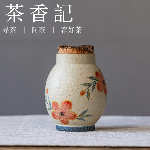 茶香记焦糖手绘茶叶罐旦形桃花德化陶瓷储茶罐茶室零配小茶仓 商品图0