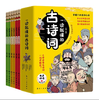 【6-14岁】一读就懂的小古文（全6册）+一读就懂的古诗词+身高贴（组合套装）送中考真题 商品缩略图7