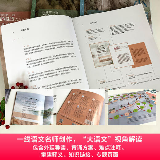 《小古文-我的第一本部编版文言文背诵书》（共4册） 商品图2