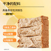 【神探伍伍】28天短保黑麦吐司粗粮代餐 商品缩略图3