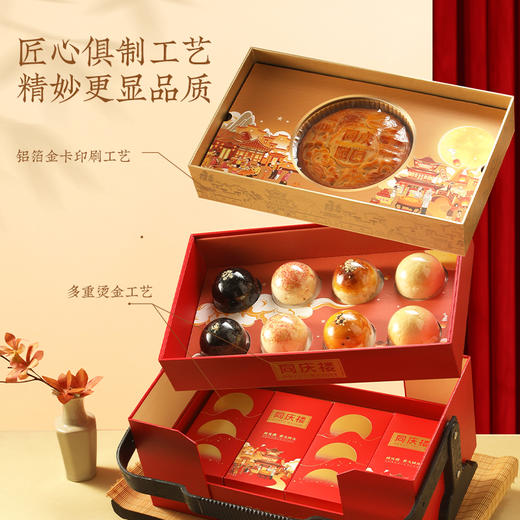 同庆楼·普天同庆1620g/盒【BC】【TQL】 商品图2