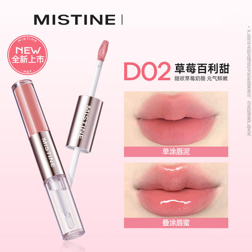 【七夕专享】Mistine 蜜丝婷 花语心语·DIY相册礼盒彩妆套装 易上色自然玻璃唇清透素颜 黄皮橄榄皮白皮 化妆品唇釉新手 商品图4